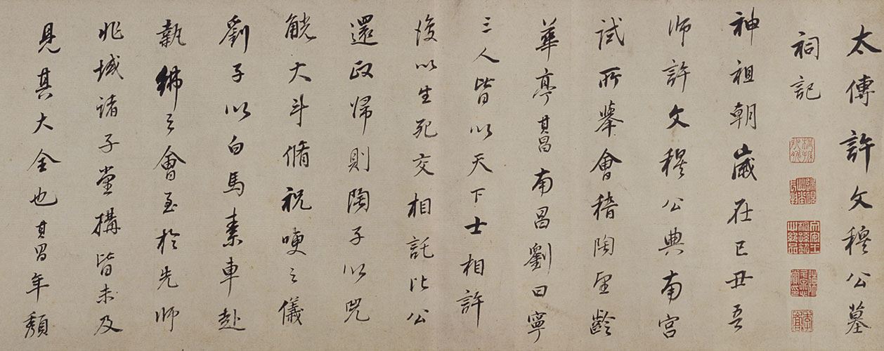 图片[1]-Dong Qichang’s script of Xu Wenmu’s cemetery-China Archive